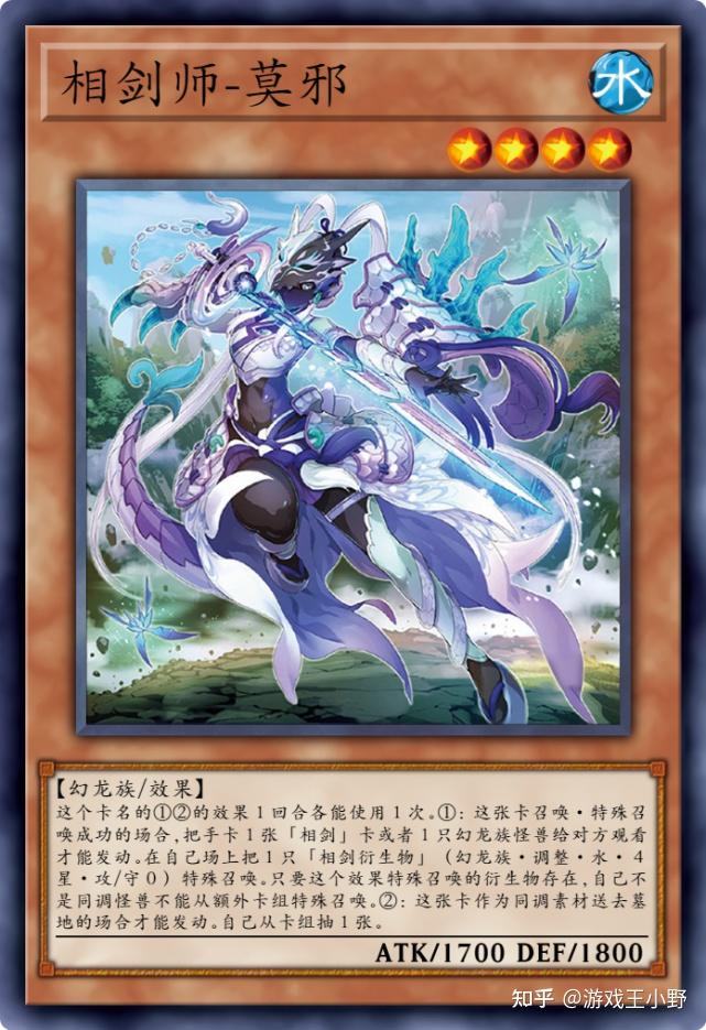 如何评价相剑新卡相剣大邪ー七星龙渊