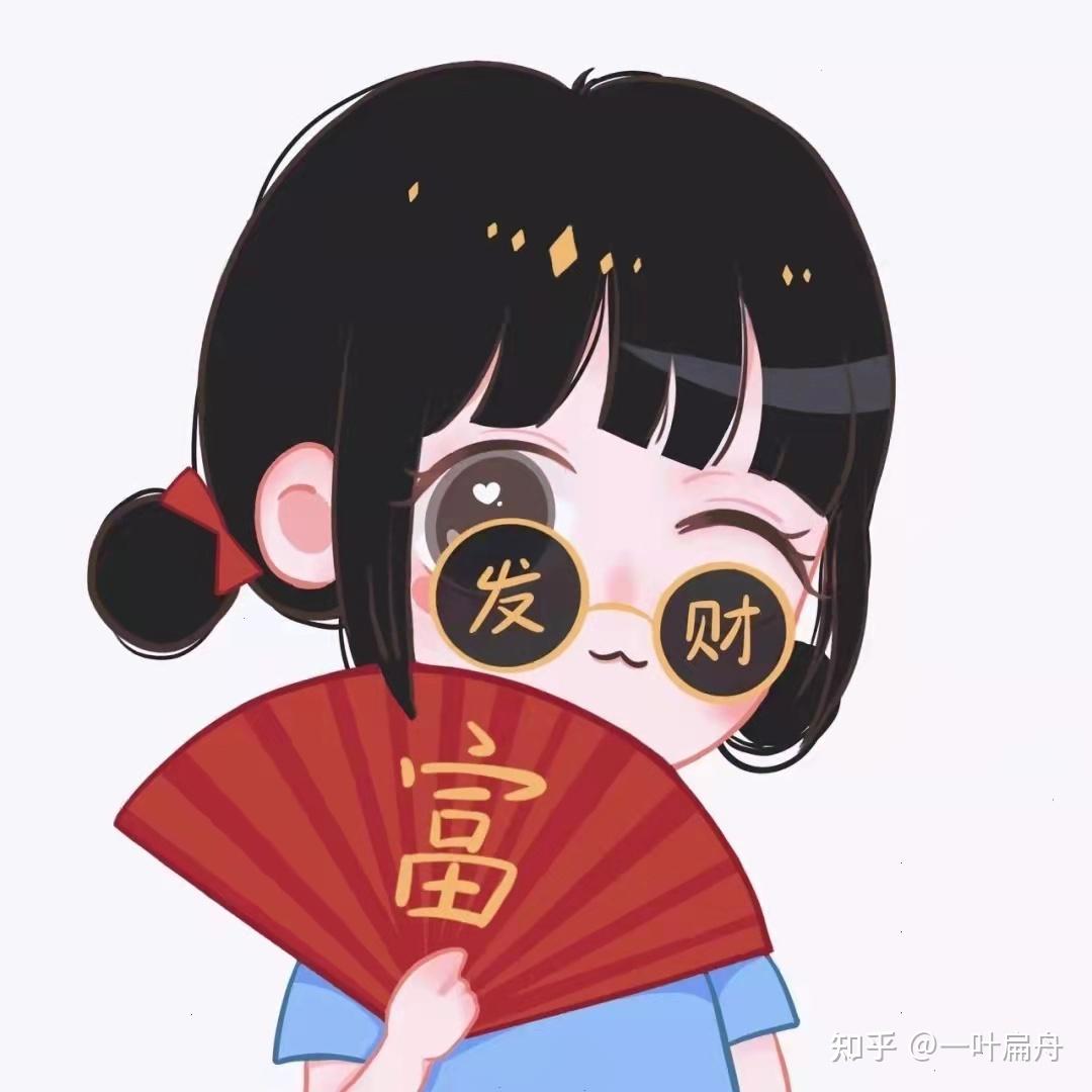 有没有恭喜发财的小孩配对头像? - 知乎