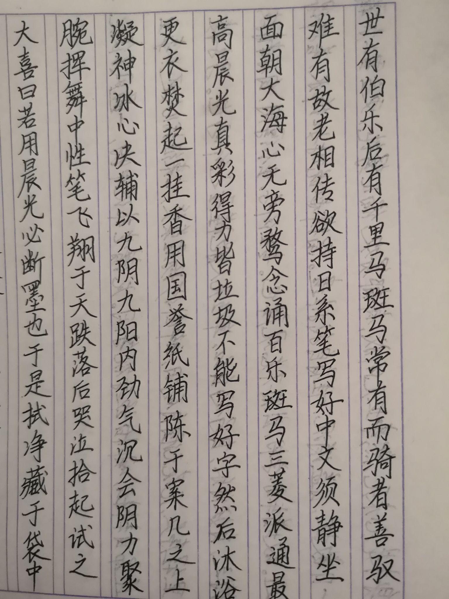 斑马笔写出来的字好看不好看? 好看的话 请出示照片 谢谢谢谢谢谢?