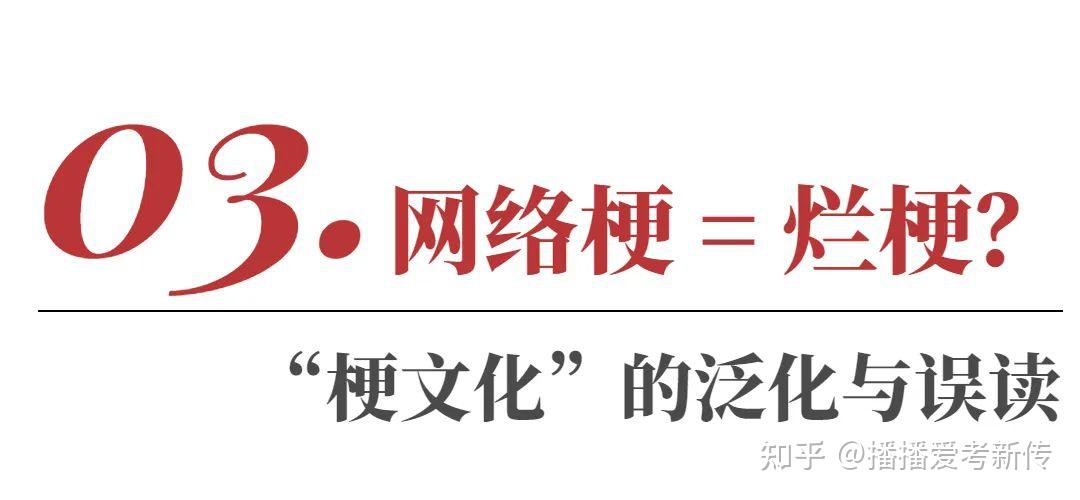 “我真的讨厌网络烂梗！” 尊嘟假嘟o.O？ - 知乎