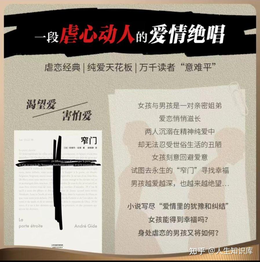 众人皆走宽门阔路，只有少数人能找到那扇窄门 - 知乎