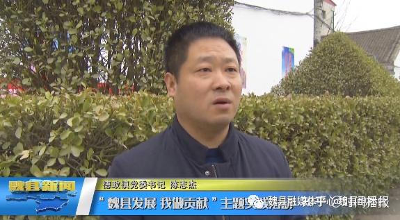 【魏县发展,我做贡献】魏县德政镇:群策群力做贡献 全力以赴促发展