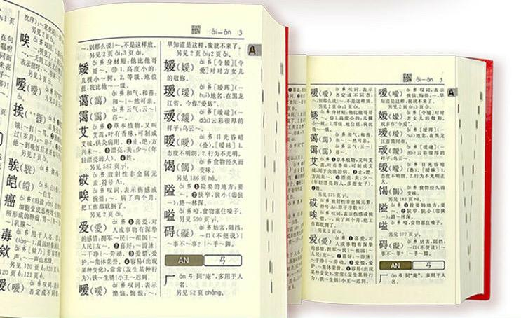 购买字典词典选什么出版社比较好? - 知乎