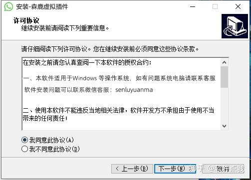 虚拟电话可以申请微信吗