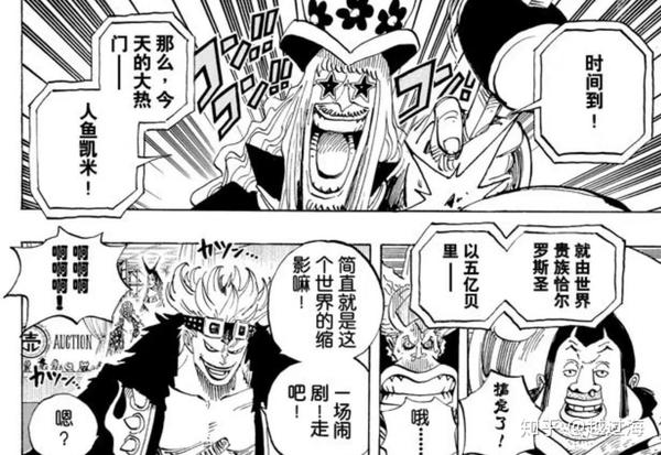 One Piece 超新星 船长 基德与 杀戮武人 基拉 知乎