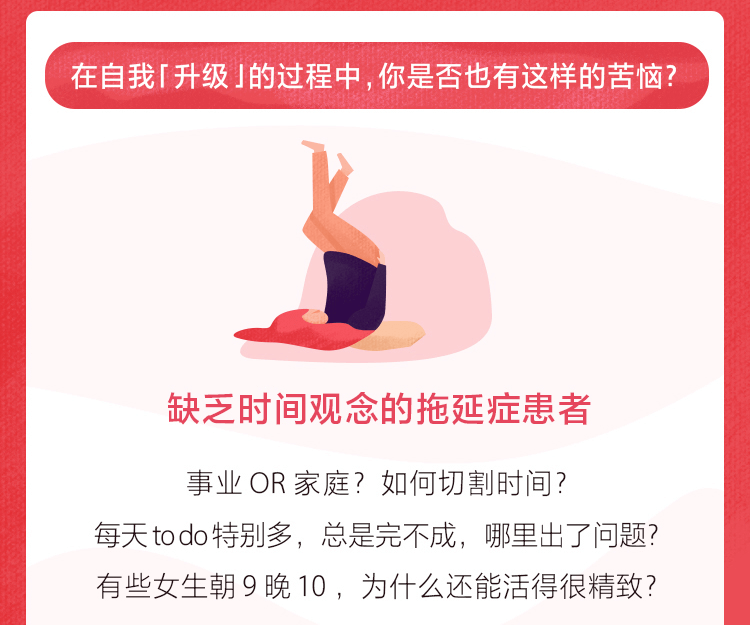 女性力量:如何成为一个出色的人?_王潇(潇洒姐)