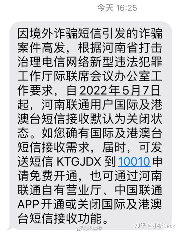 留学生家长注意!中国多地默认关闭接收国际电话、短信!避免失联需要 - 知乎