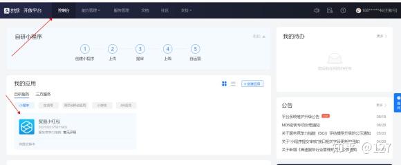 支付接口api_接口支付是什么意思_支付的接口