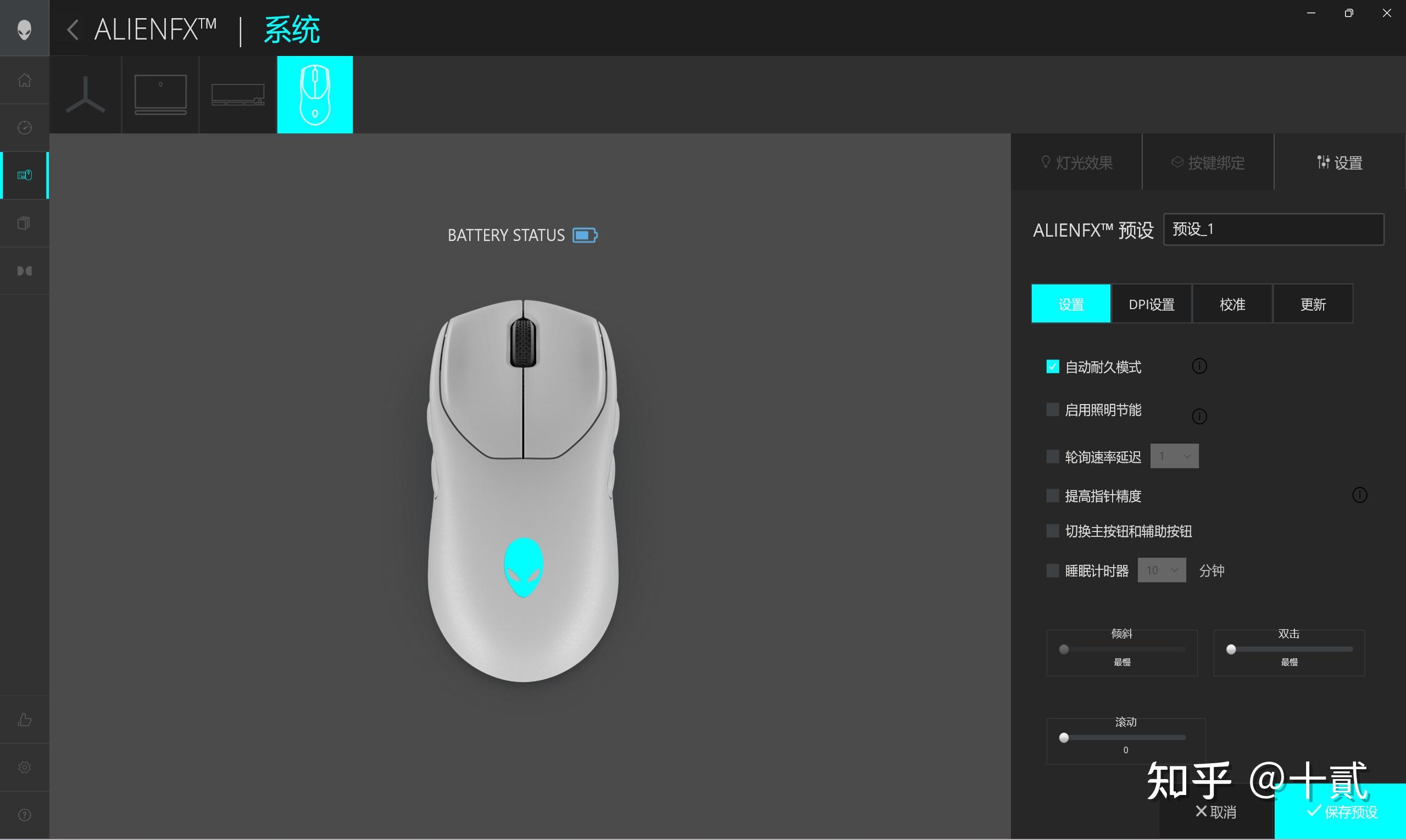 外星人aw720m三模无线鼠标测评 - 知乎