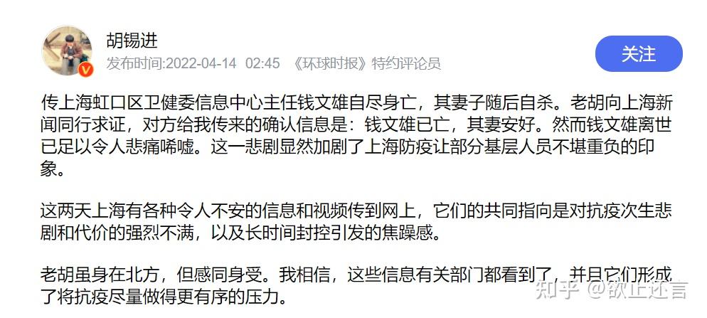 文言一篇痛悼钱文雄