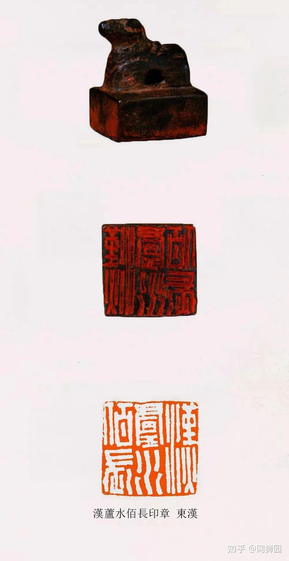 故宫珍藏东汉官印欣赏 - 知乎