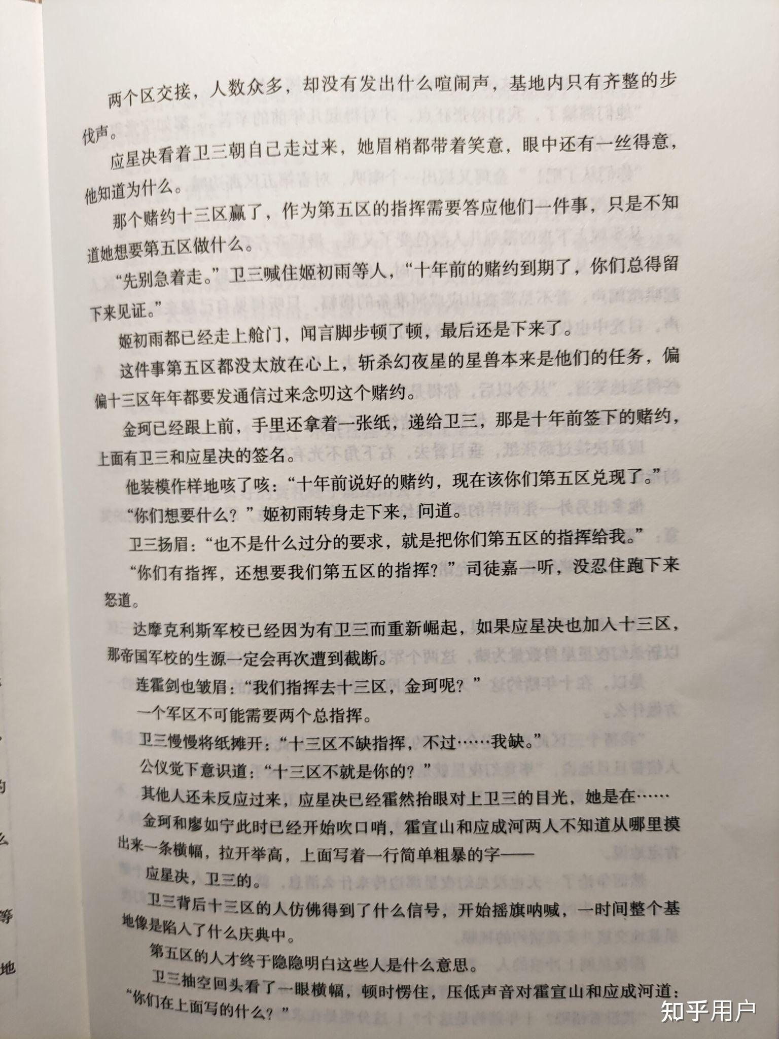 有匪实体书番外图片图片