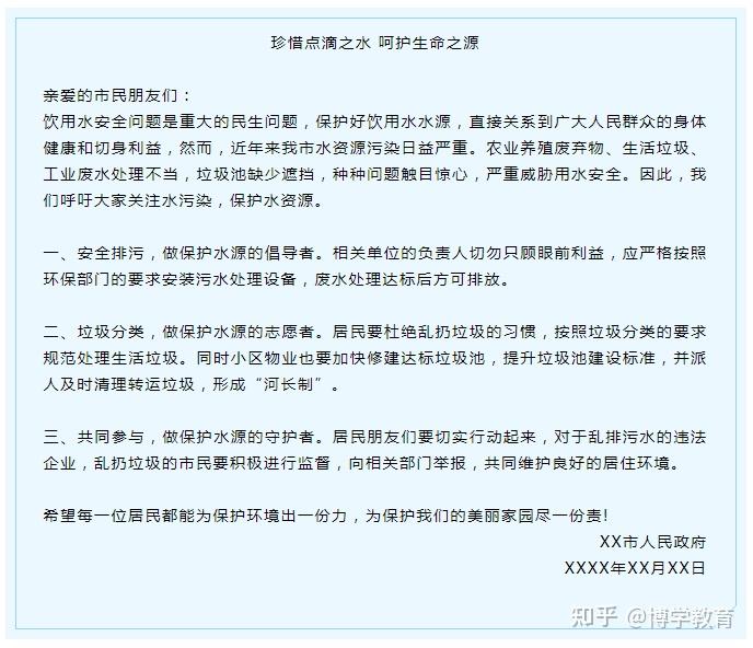 浙江公务员申论备考技巧 浙江省考申论写作倡议书如何写 - 知乎