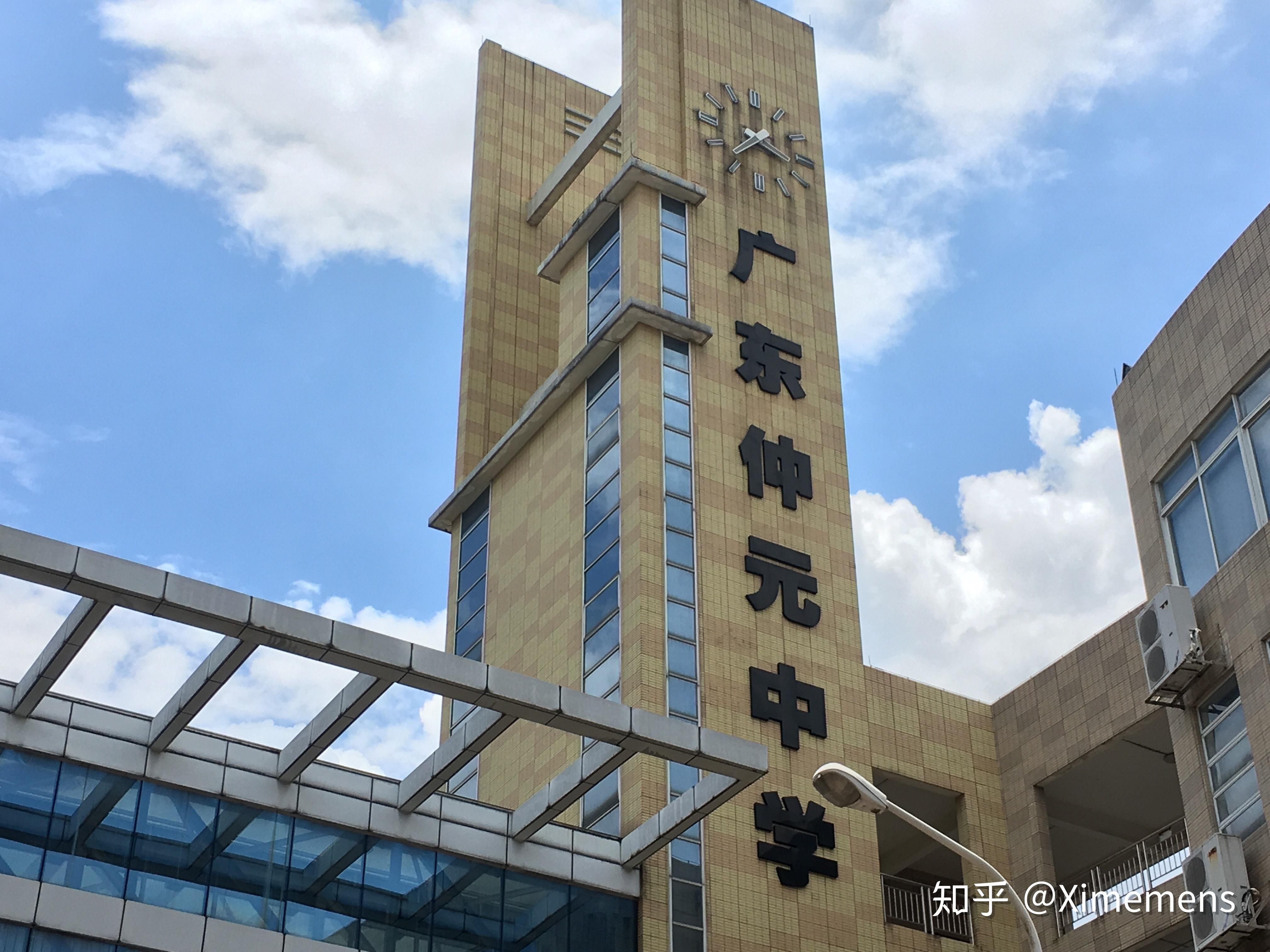 如何评价广东仲元中学