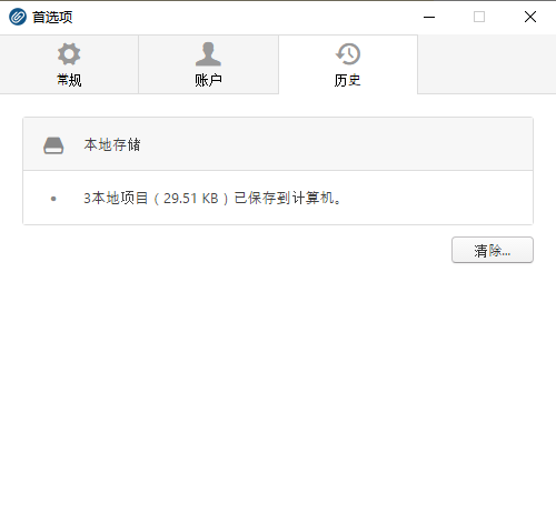 电脑技巧:1Clipboard 剪切板增强工具介绍(附下载) - 知乎