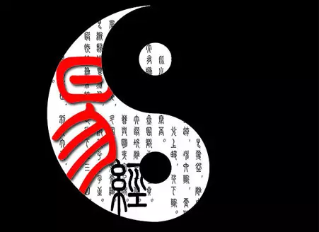 《易经》的28个感悟与64个人生大智慧!(收藏) - 知乎