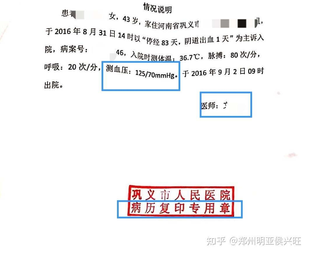 后来病历复印科的看不下去了,给他出了个这样的证明:结果医生还是不