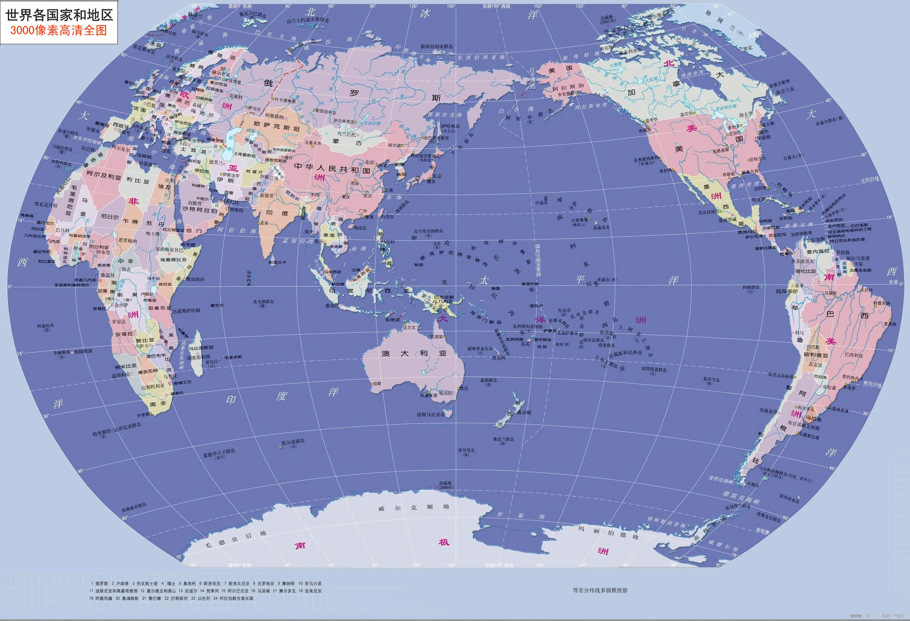 1,世界行政地图