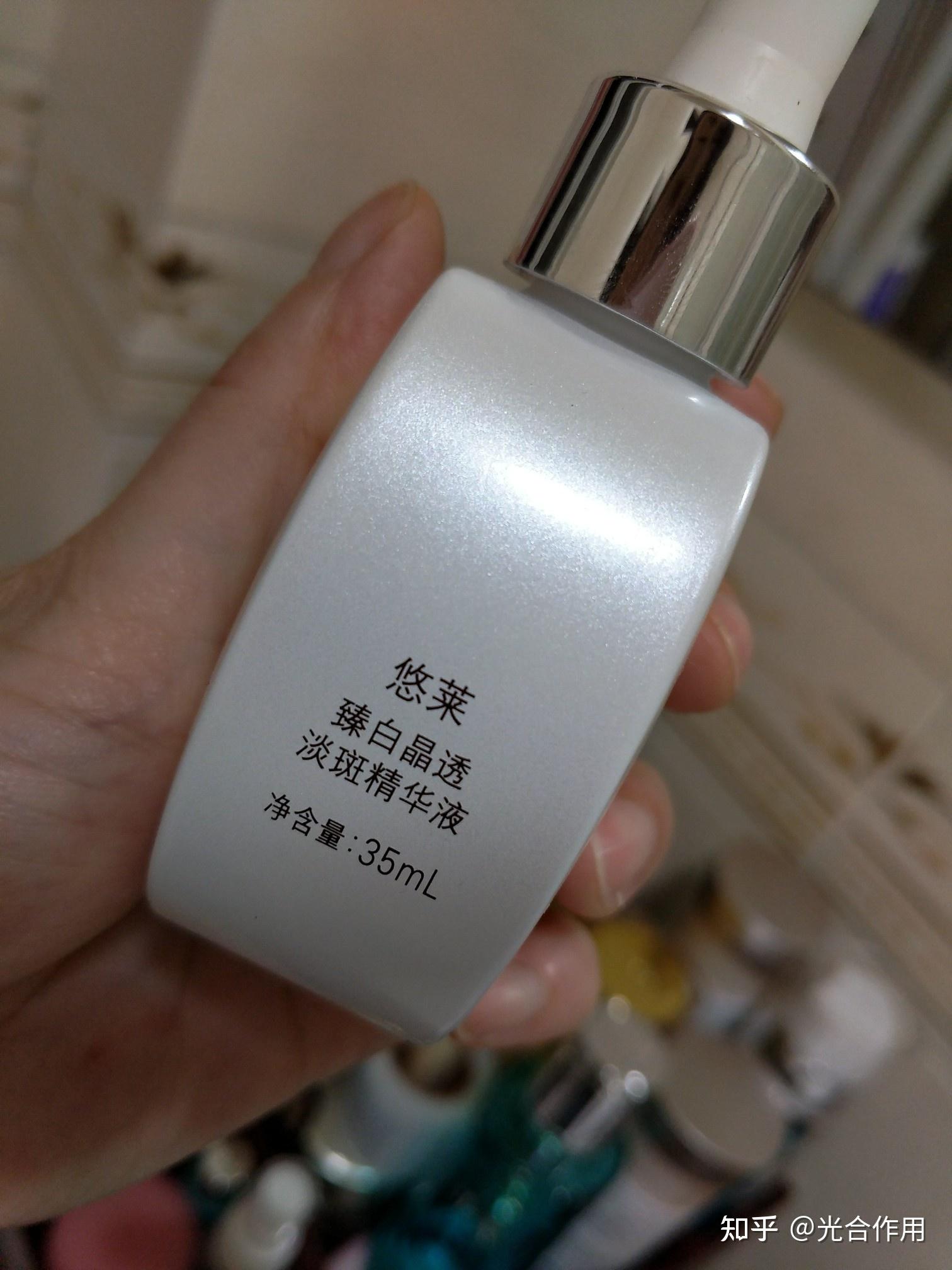 5.悠莱臻白精华