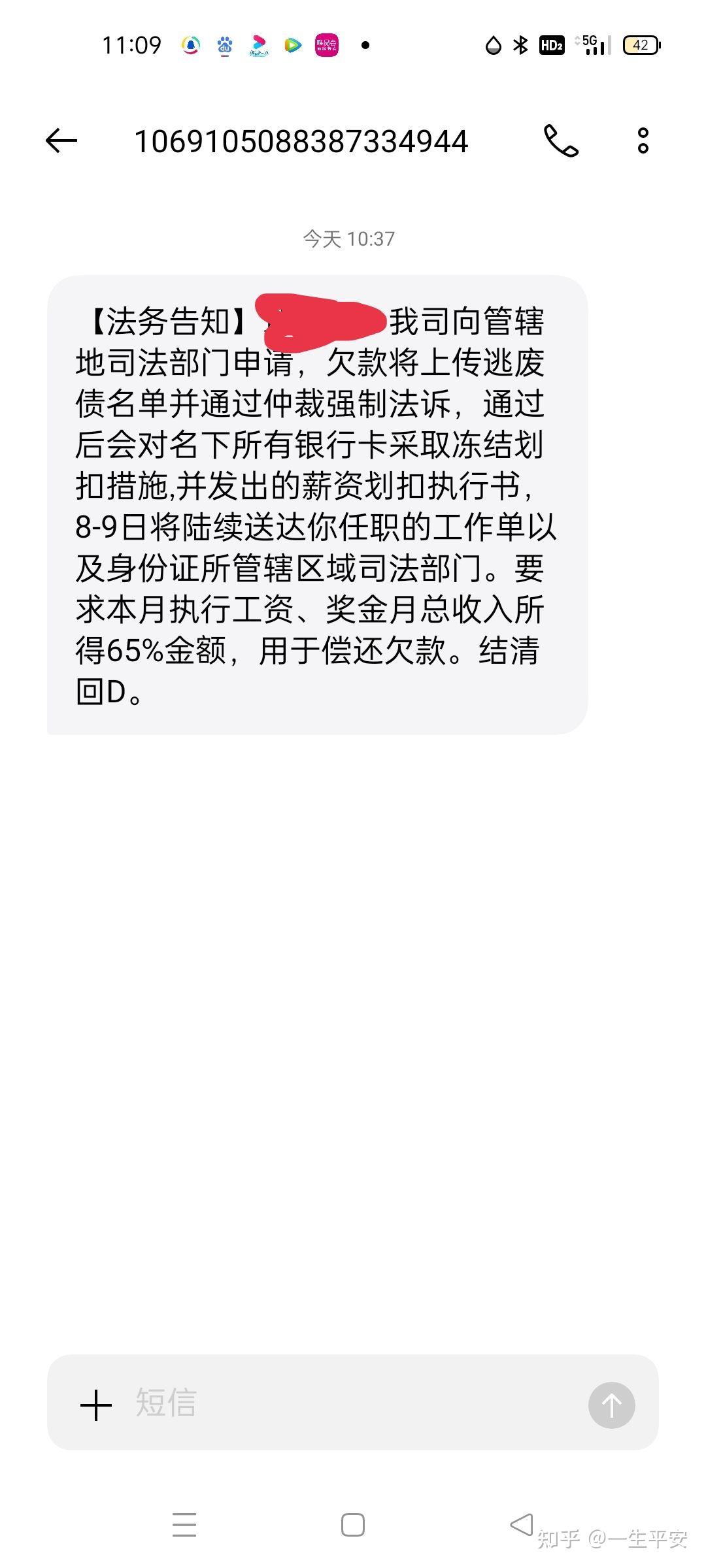 樂 今天收到這個不知道是那個平臺發的 不知道是真的假的一生平安