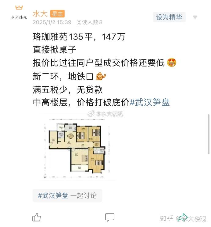 中介套路原来这么多！（2025/1/3-6） - 知乎