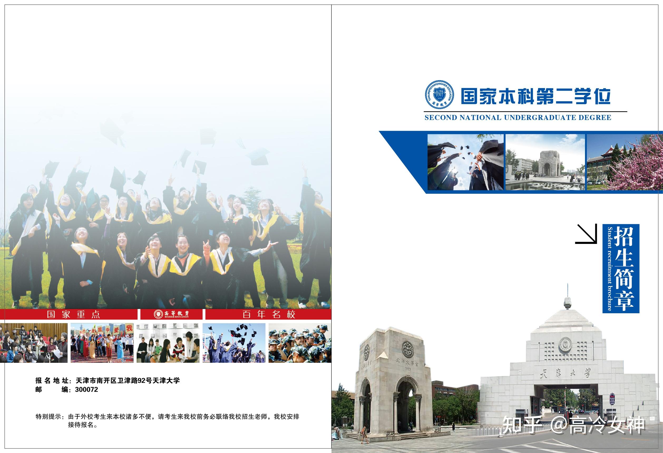 国家本科第二学位上课安排:上课形式 - 知乎
