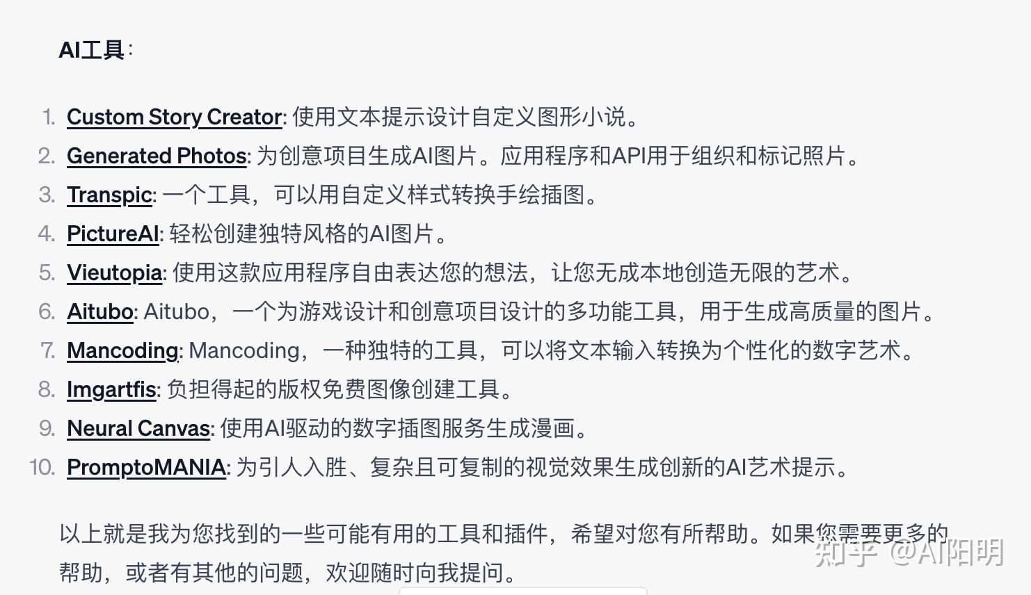 不吹不黑,谈谈Gpt-Plugins的真实现状插图3 不吹不黑,谈谈Gpt-Plugins的真实现状插图3