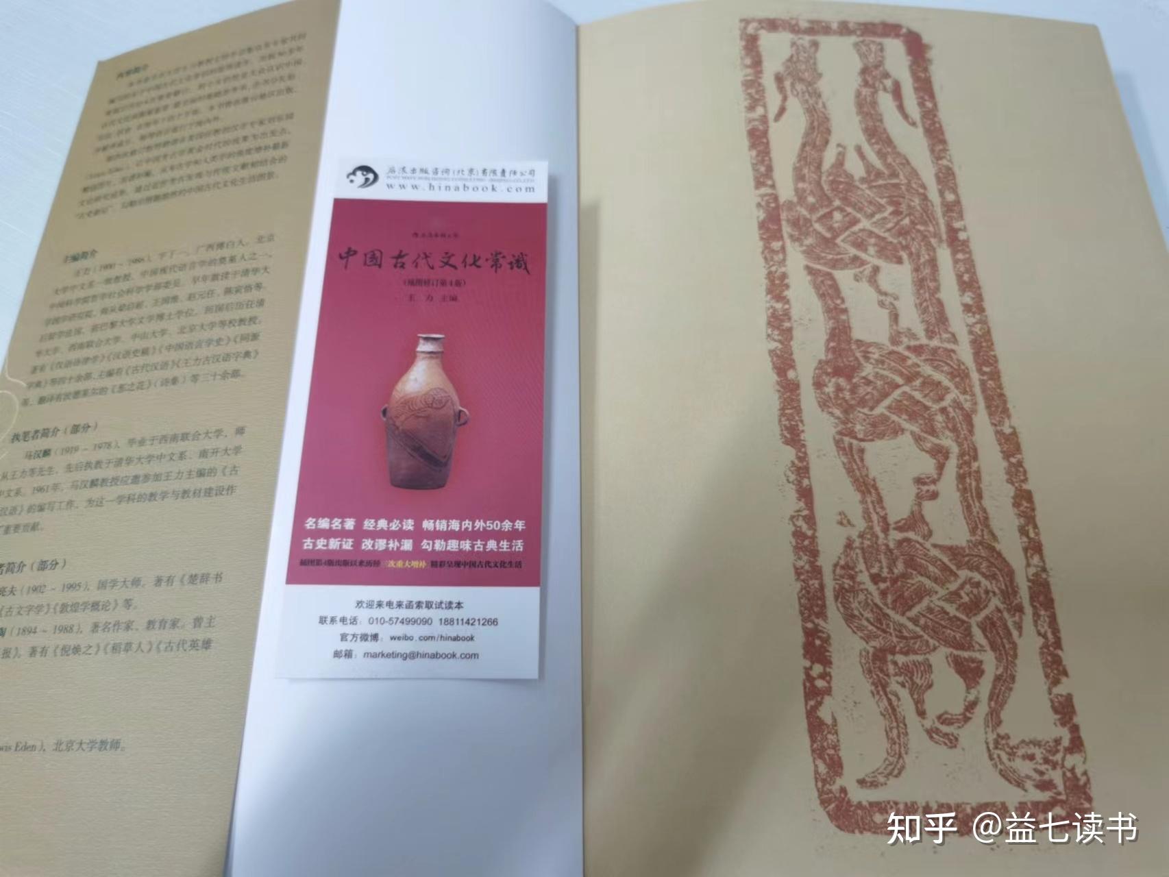 《中国古代文化常识》，人人都应该学会的古代生存指南 - 知乎
