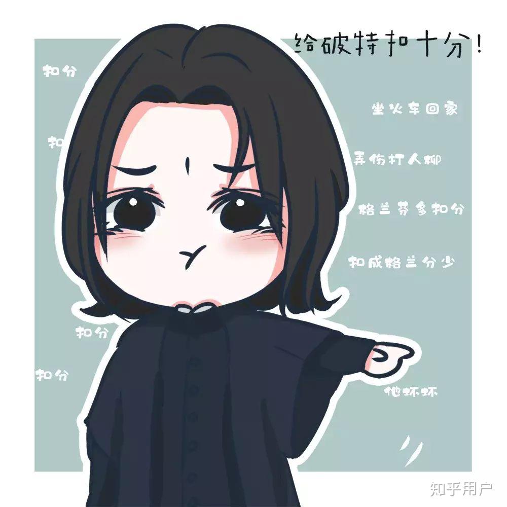 有哪些适合做头像的哈利波特斯内普教授的照片? - 知乎