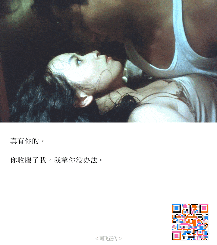 王家卫电影阿飞正传经典台词截图公众号电影台词精选