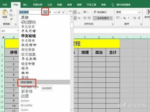 表格制作excel教程(excel表格制作教程入门) - 知乎