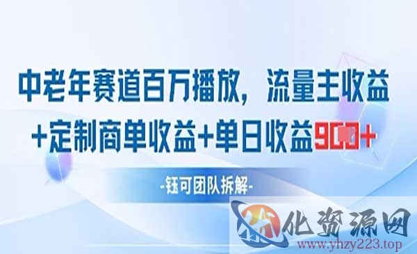 中老年赛道百万播放_wwz