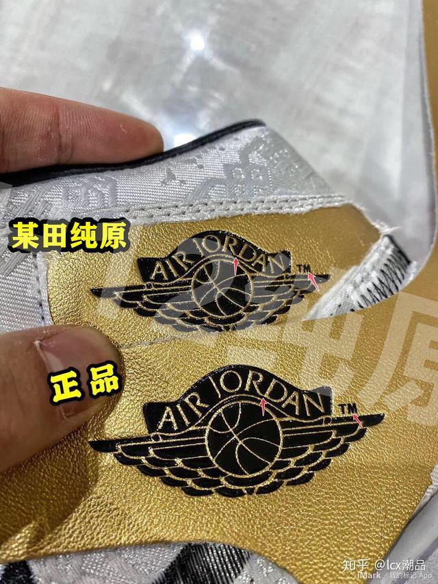 aj1白丝绸真假鉴别图片