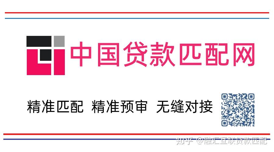 要求:22--54週歲,在本地農商行或農信社有按揭房產且已還款12個月以上