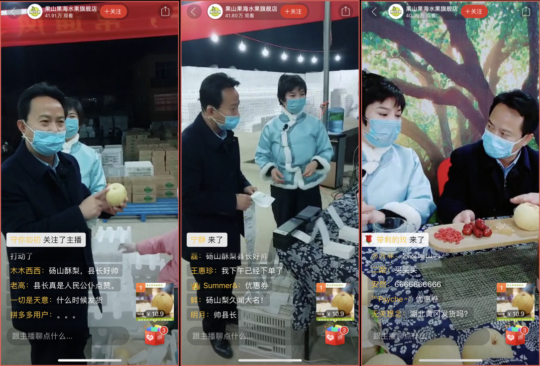 安徽砀山县长拼多多做直播立售14万斤砀山酥梨