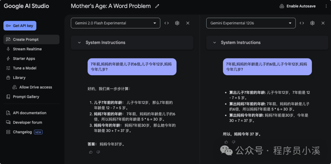 Google AI Studio强大的Gemini AI模型集成平台 - 知乎