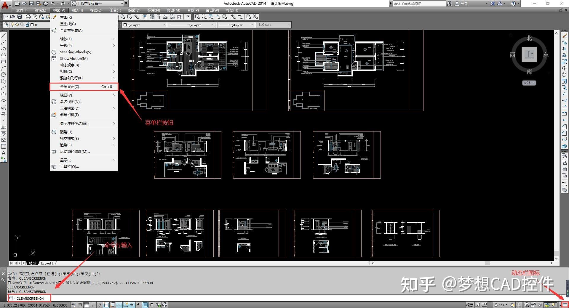 AUTOCAD——全屏显示 - 知乎