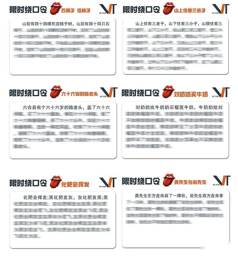 少儿拓展(2):限时绕口令 - 知乎