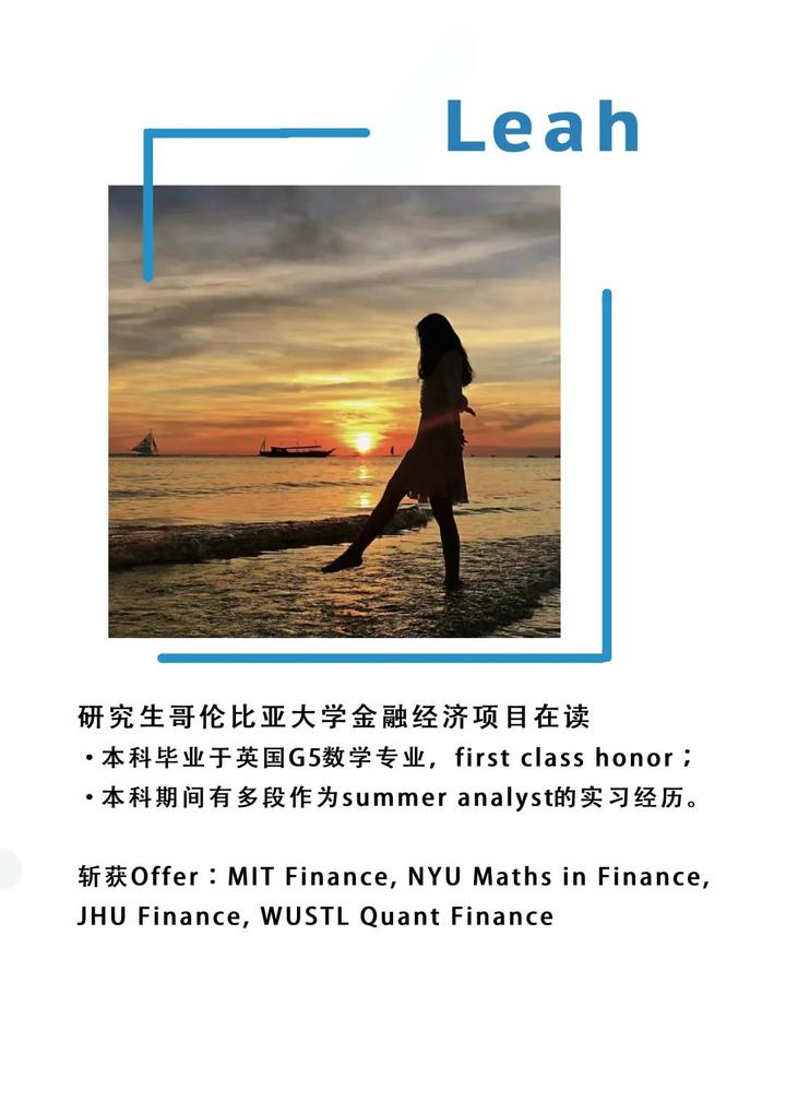 干货 | 哥伦比亚大学金融经济 (Columbia: MSFE)项目介绍
