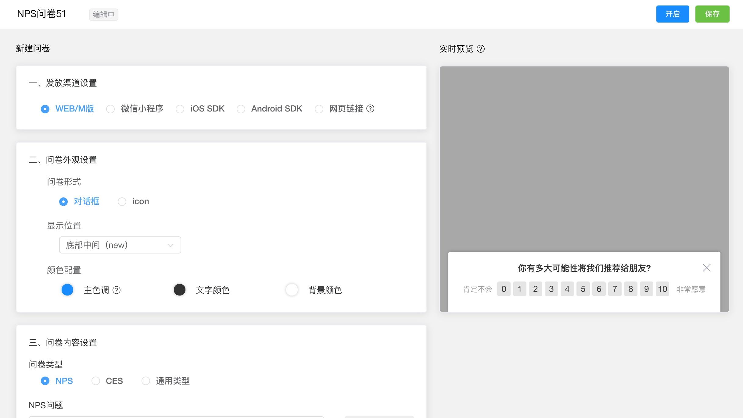 什么是NPS？ - 知乎
