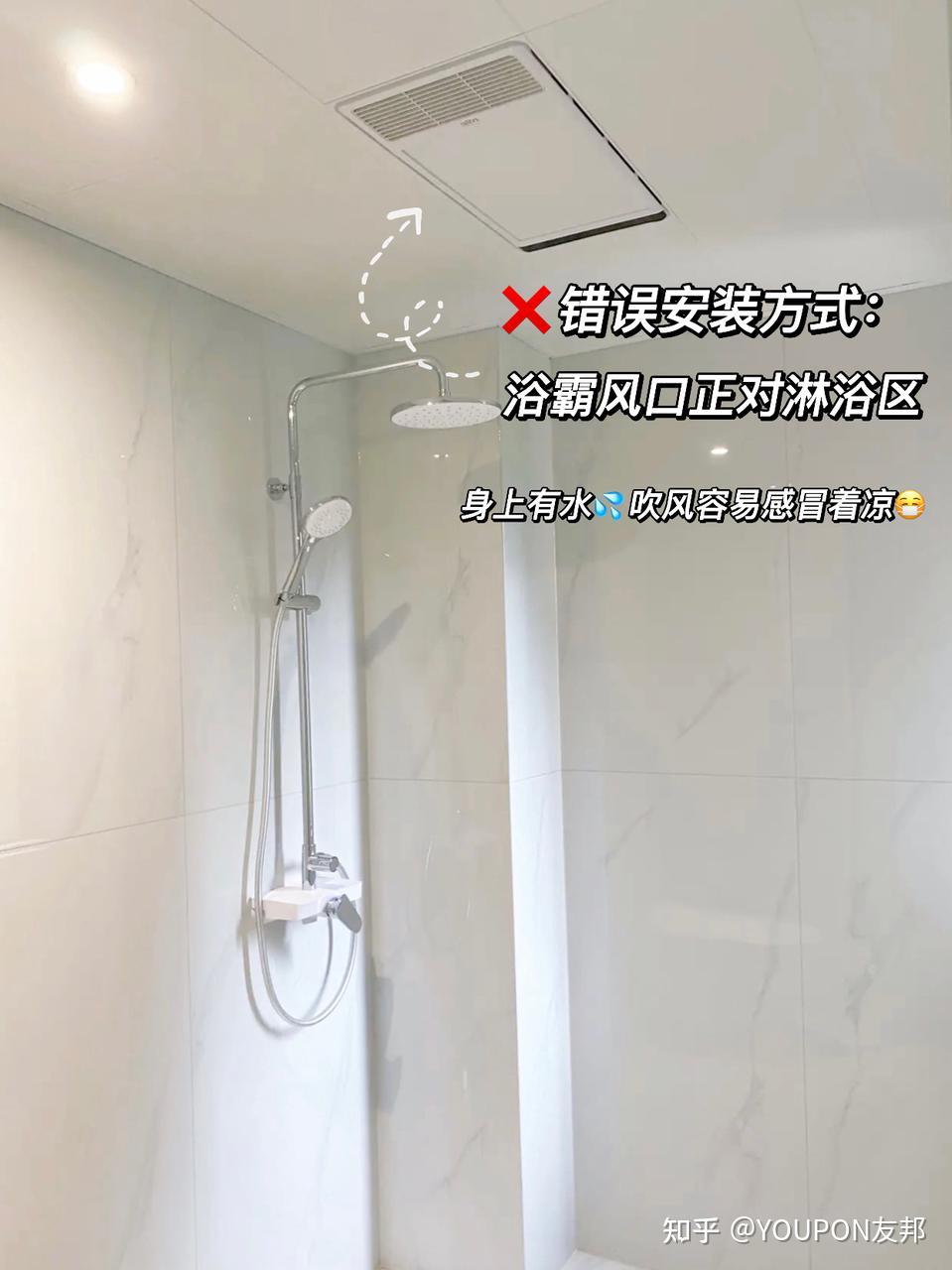 能劝一个是一个 千万别把浴霸装淋浴区上方 - 知乎