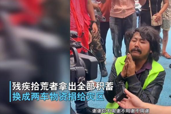 泪奔!最美拾荒者“胡雷”,捐2万元物资救助河南新乡 - 知乎