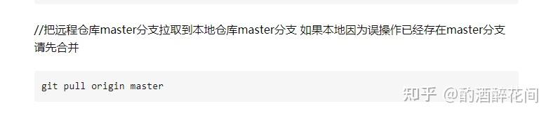 git pull origin master与git pull --rebase origin master的区别 - 知乎