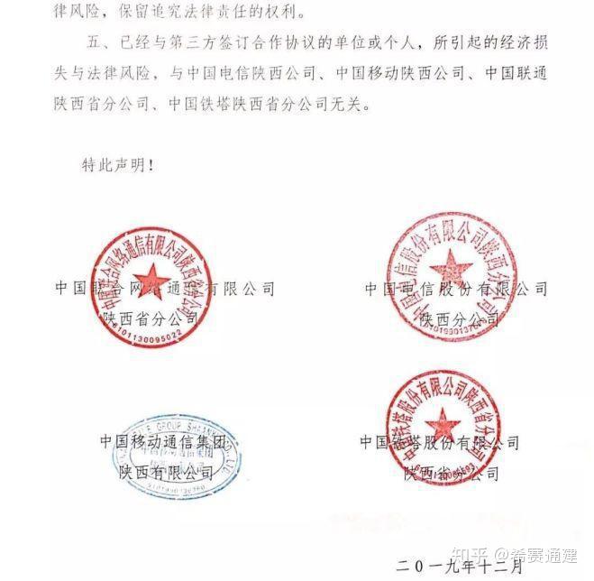 这些都是5g骗局三大运营商发布联合声明从未授权