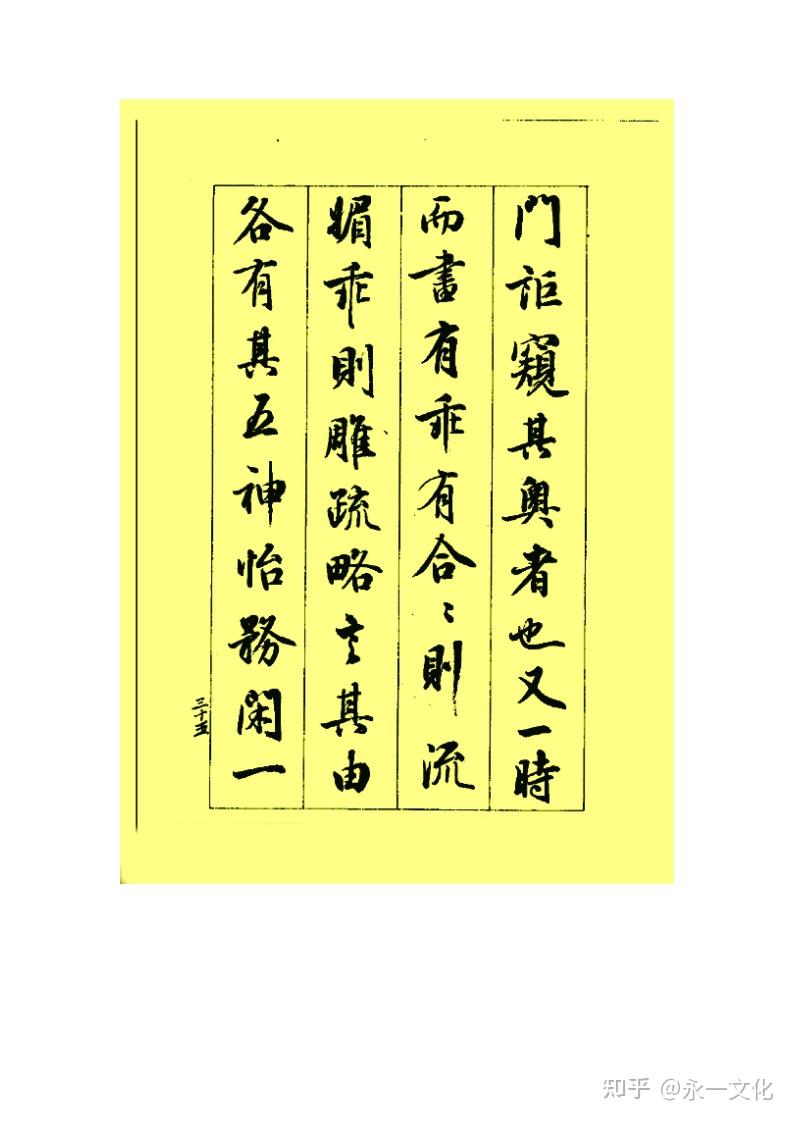 梁鼎光书法《行书孙过庭书谱》高清完整版,是当代书法艺术的丰碑 - 知乎