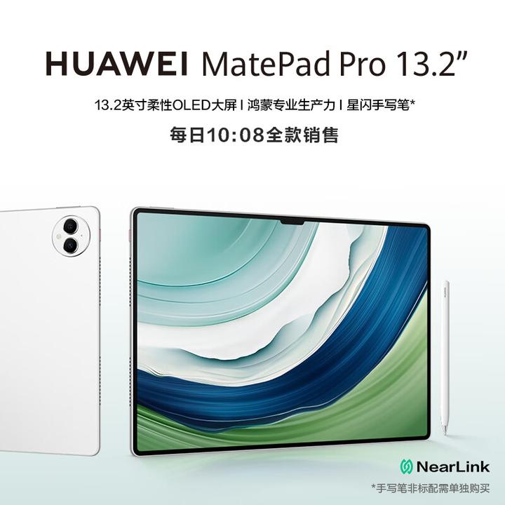 2023年双十一华为MatePad11 2023款标准版和柔光版、MatePadPro11和