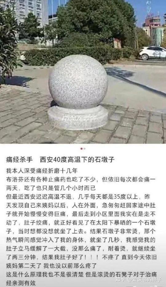 姨妈期痛到走不动竟然使用热墩墩