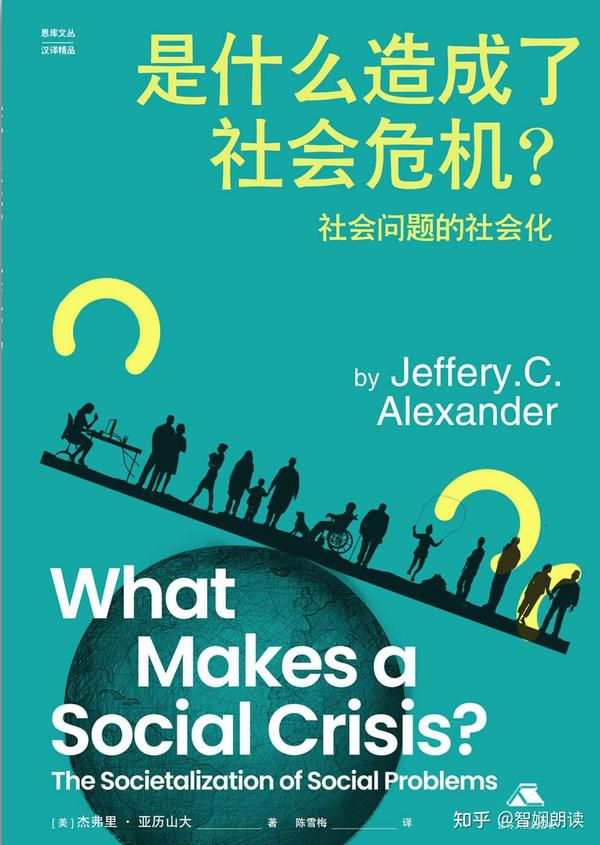 从唐山烧烤店打人事件看社会问题的社会化过程 - 知乎