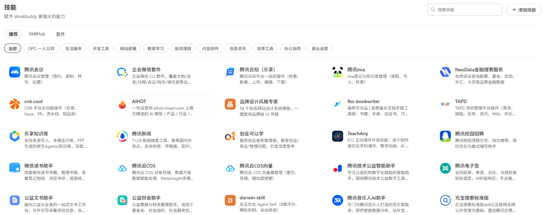 用了几个月的 WorkBuddy 总结了 10 个实用技巧 - 知乎