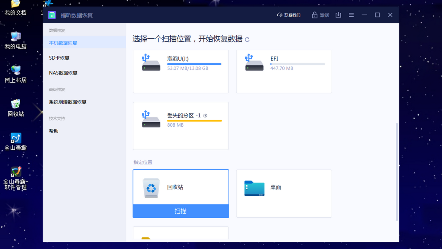 在现在都是数据存储,电子存储里的数据丢失了要怎么实现恢复呢